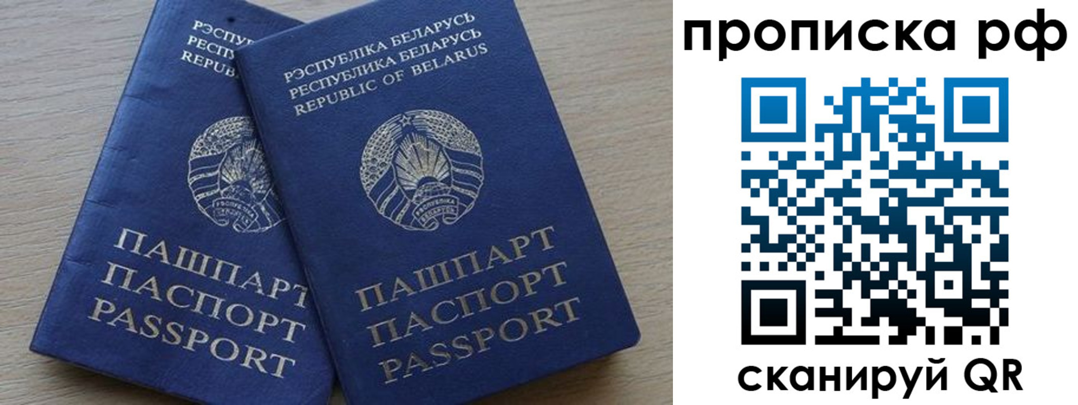 прописка законно в Нижнем Новгороде