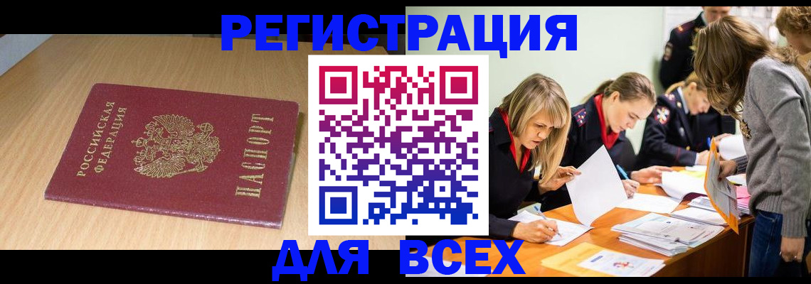 прописка законно в Нижнем Новгороде