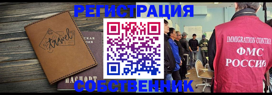 прописка от собственника в Нижнем Новгороде