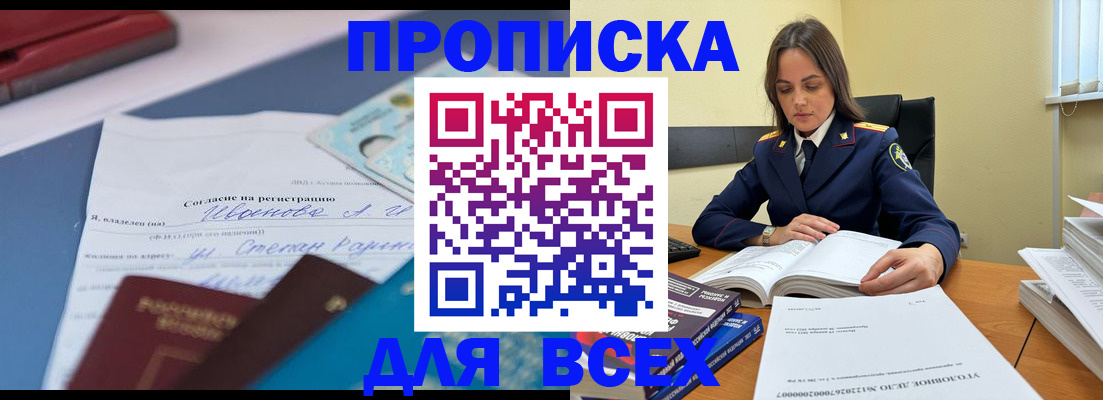 временная регистрация адрес в Нижнем Новгороде