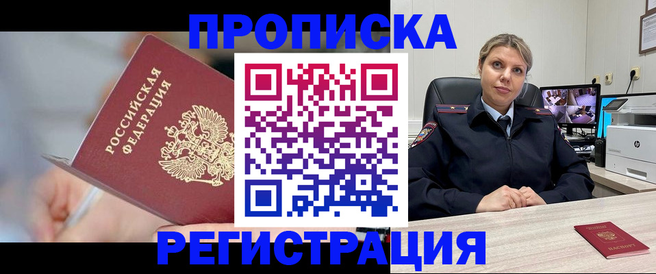 временная прописка в Нижнем Новгороде