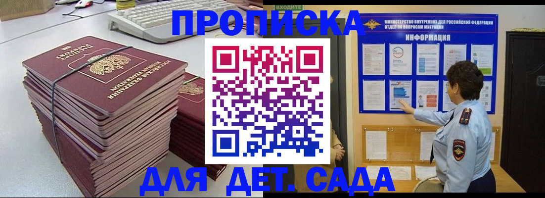 регистрация в Нижнем Новгороде