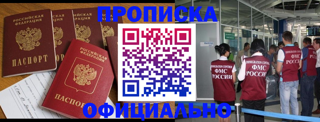 временная регистрация 2025 в Нижнем Новгороде