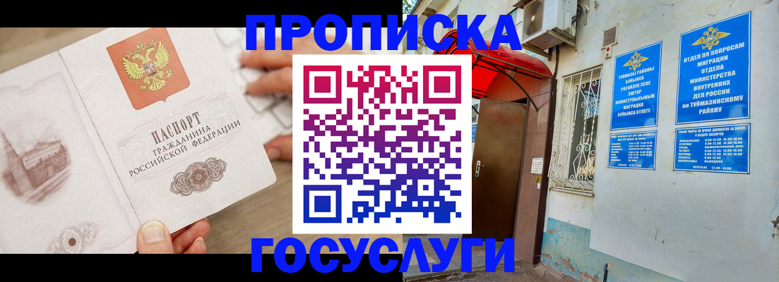 прописка в квартире в Нижнем Новгороде