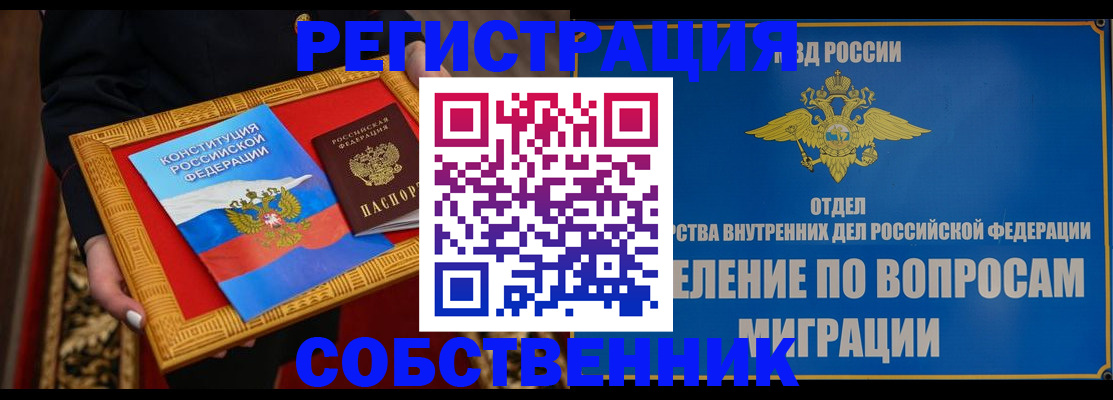 временная регистрация для школы в Нижнем Новгороде